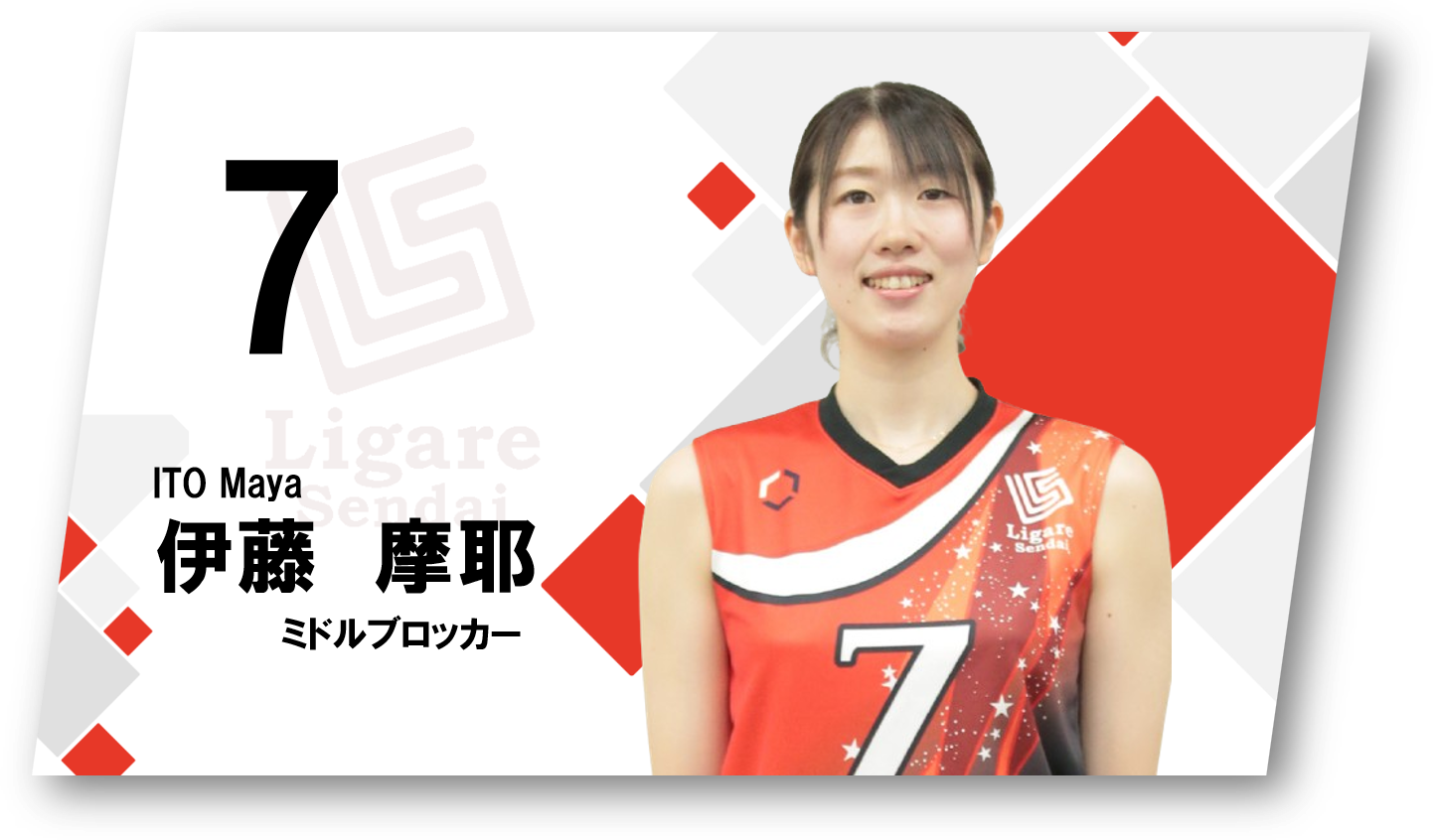 伊藤摩耶