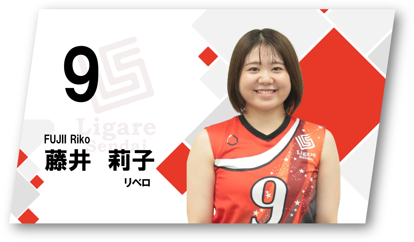 藤井莉子