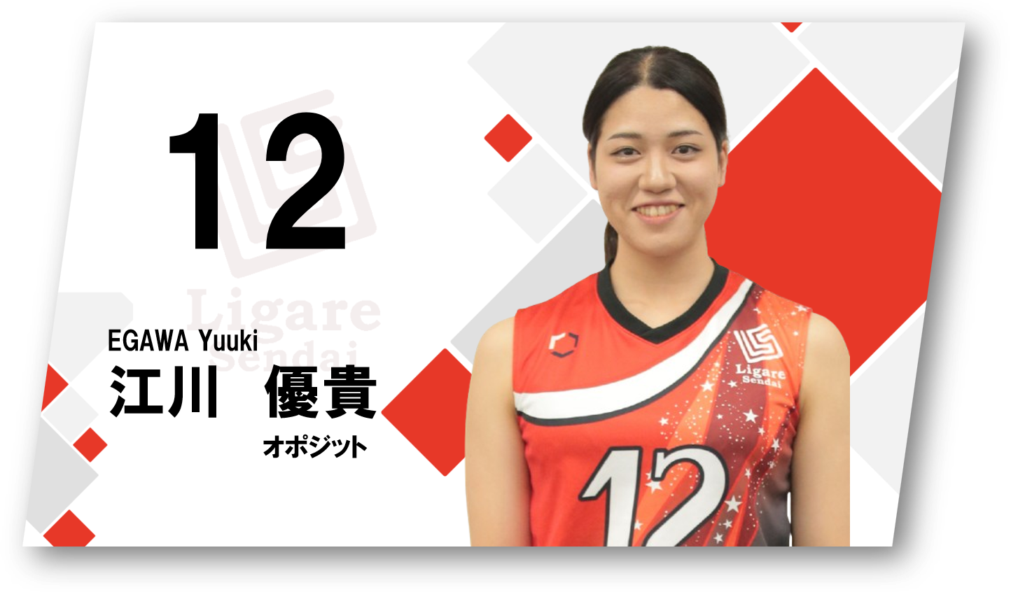 江川優貴
