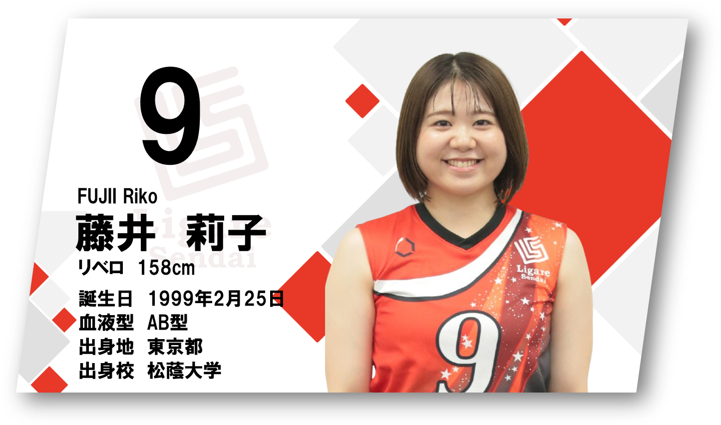 藤井莉子