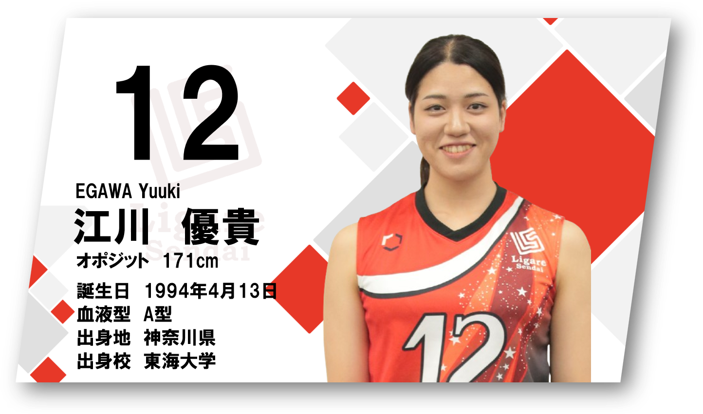 江川優貴